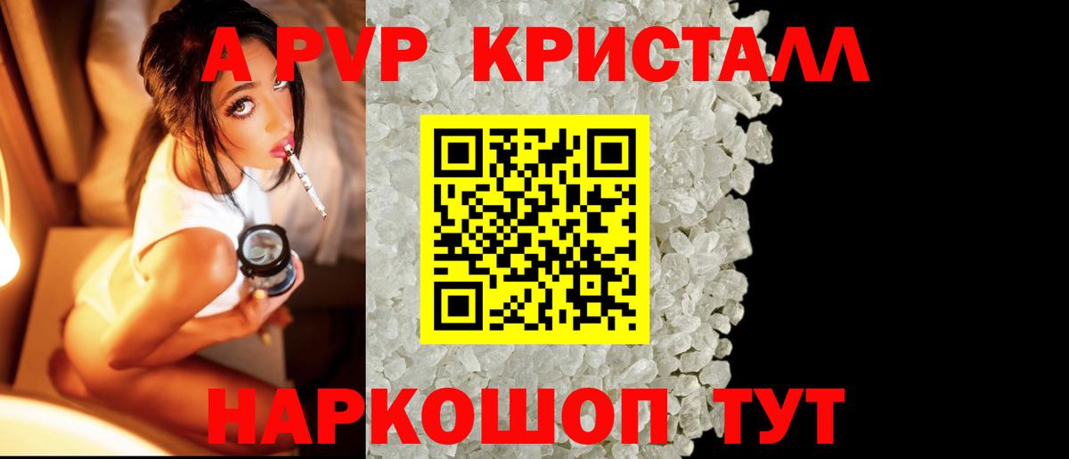 Рассказово  Alfa_PVP Crystall  Вход с VPN  A PVP Crystall  A-PVP  Alpha PVP СК 