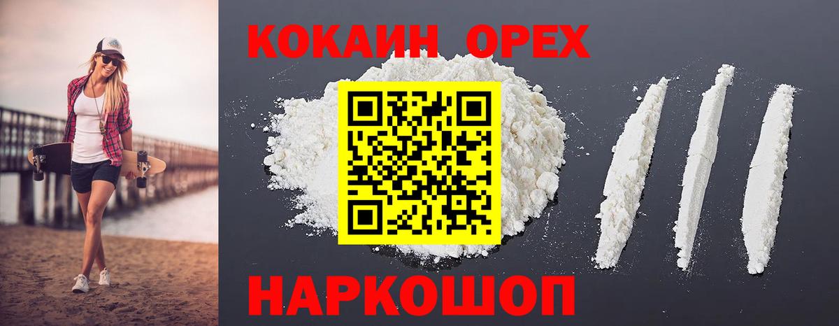 COCAIN Fish Scale  Вход с VPN  КОКАИН Боливия  Рассказово 