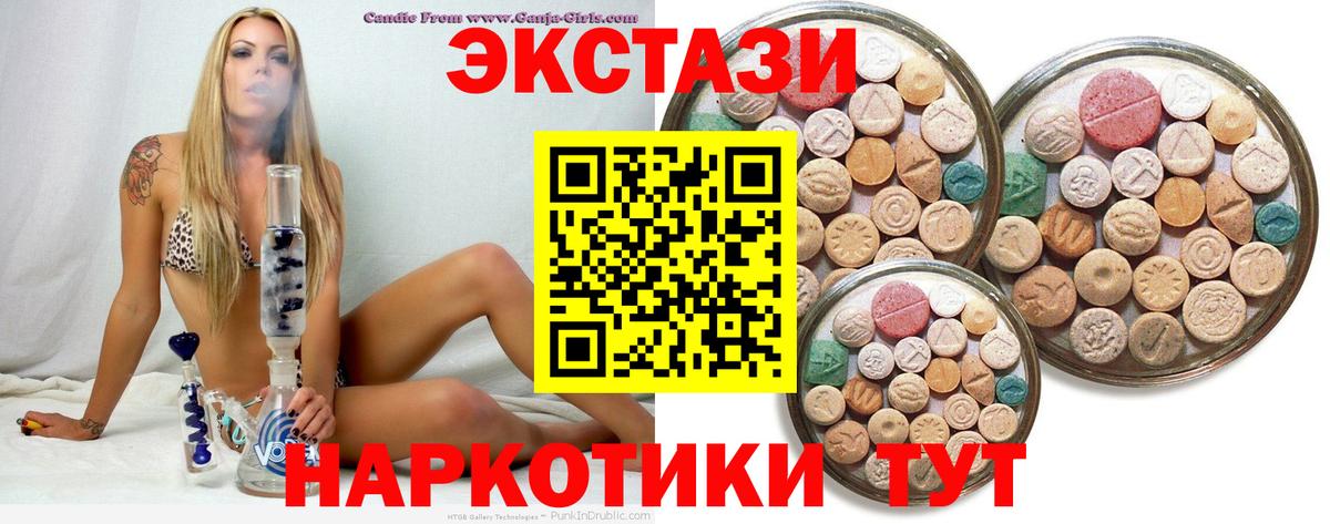 Ecstasy 280мг Рассказово