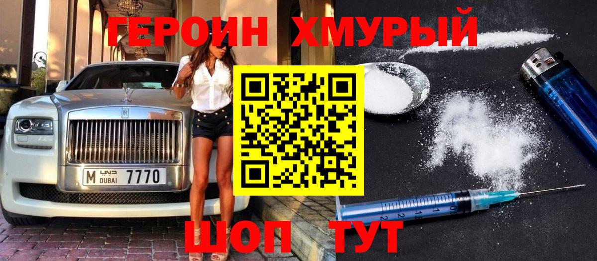 Рассказово  ГЕРОИН афганец  Вход с VPN 