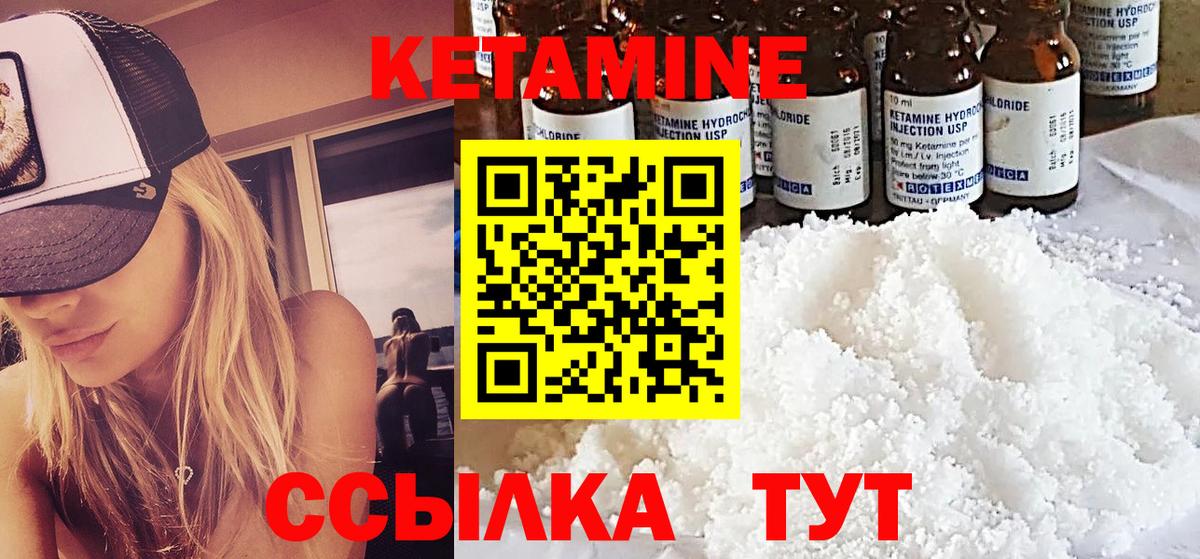 Кетамин VHQ Рассказово