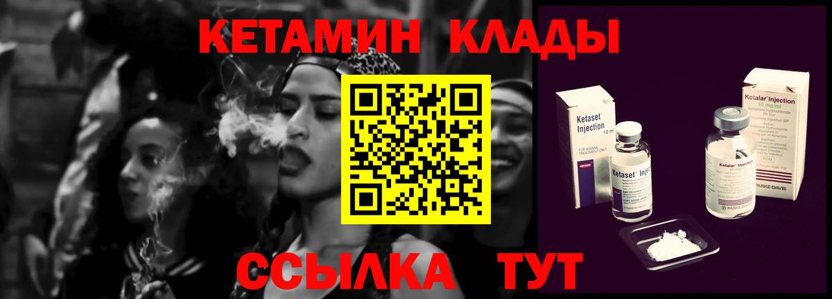 Кетамин ketamine  Вход с VPN  Рассказово  Кетамин ketamine 