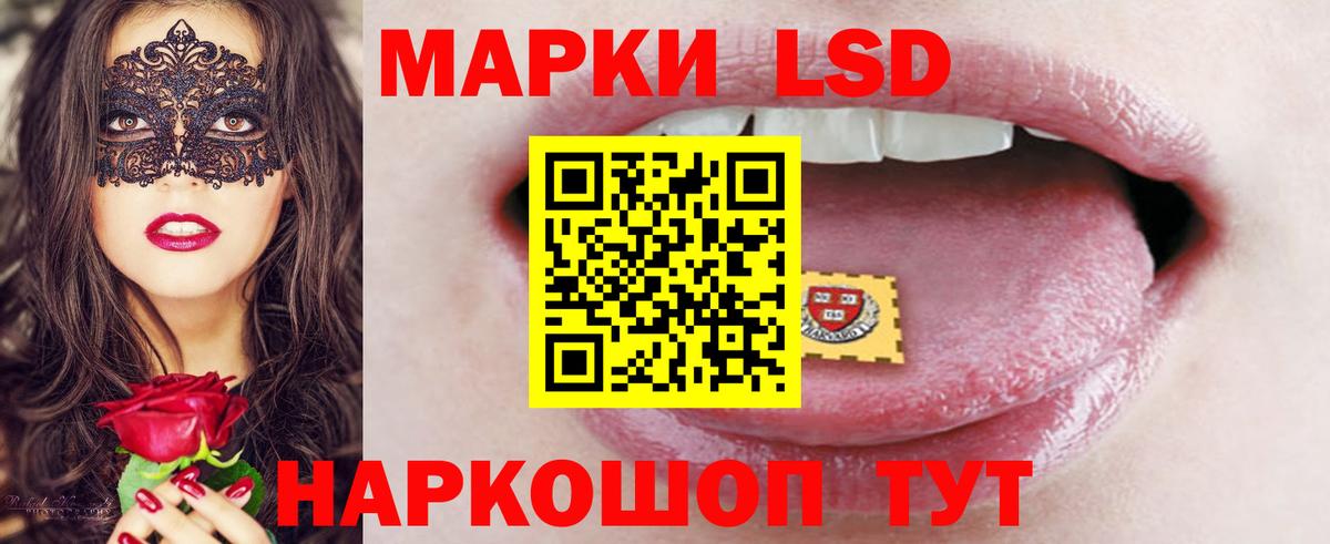 ЛСД экстази кислота Рассказово