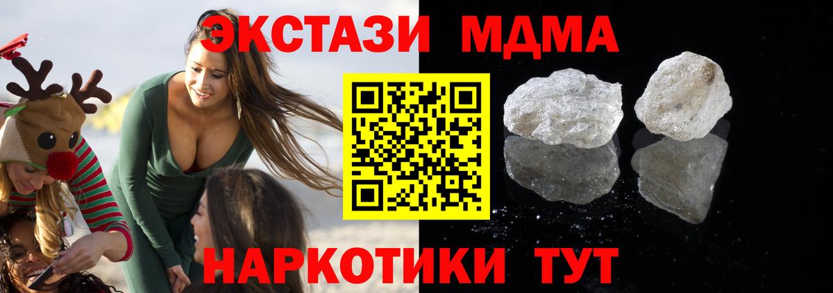 МДМА Molly Рассказово