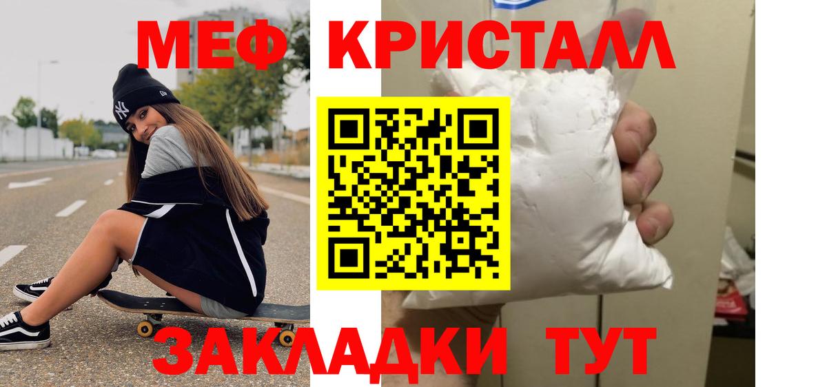 Меф мяу мяу мука Рассказово
