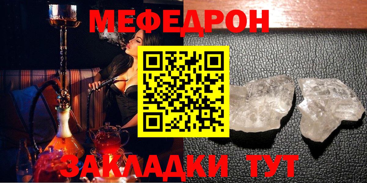 Мефедрон  Мефедрон VHQ  Рассказово  ссылка на мегу как зайти  МЕФ мяу мяу  МЯУ-МЯУ  Вход с VPN 