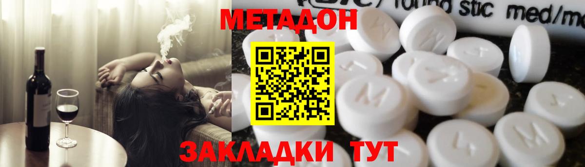 Метадон VHQ  МЕТАДОН кристалл  Вход с VPN  Рассказово 