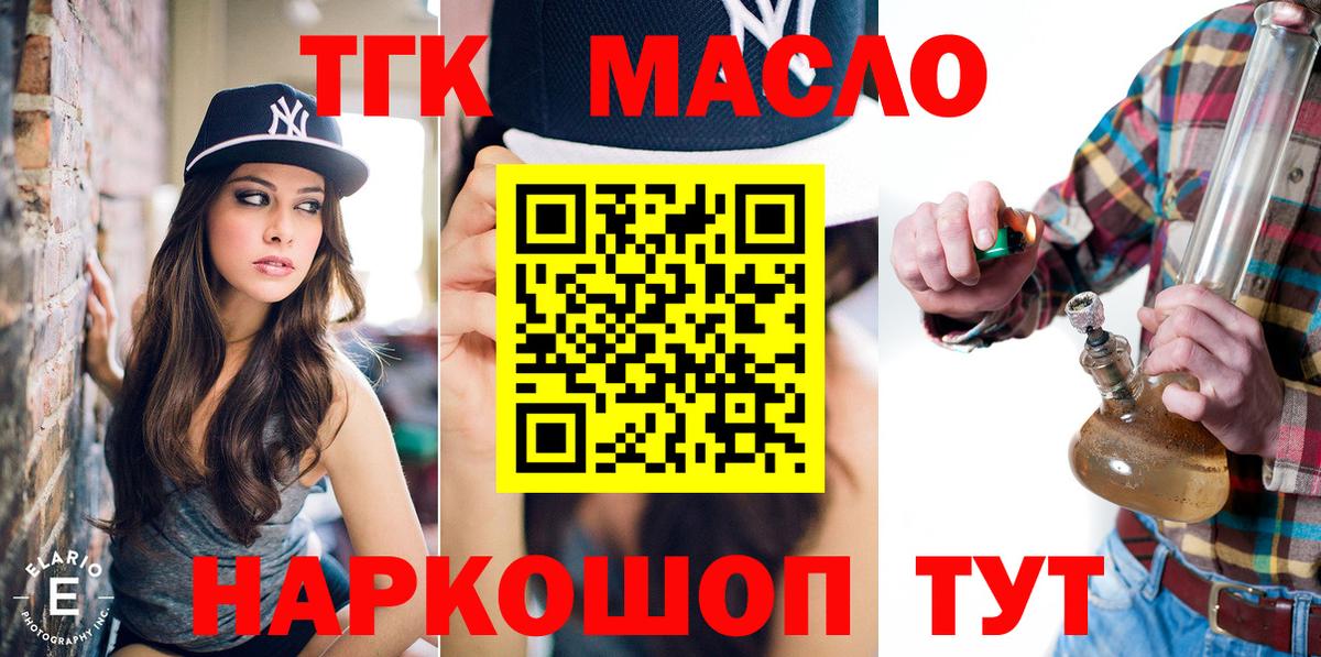 Дистиллят ТГК вейп Рассказово