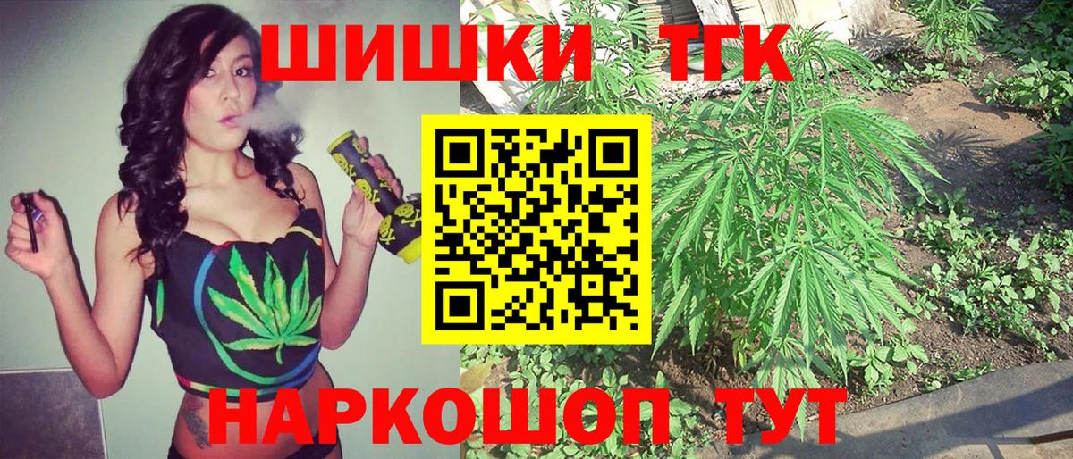 Бошки марихуана THC 21%  Бошки Шишки AK-47  Вход с VPN  Каннабис Bruce Banner  Рассказово 